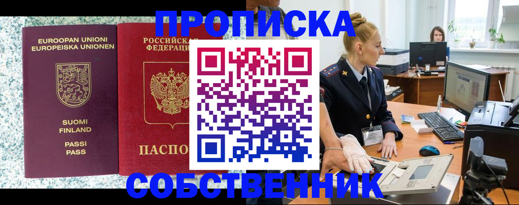 прописка 2025 в Невьянске