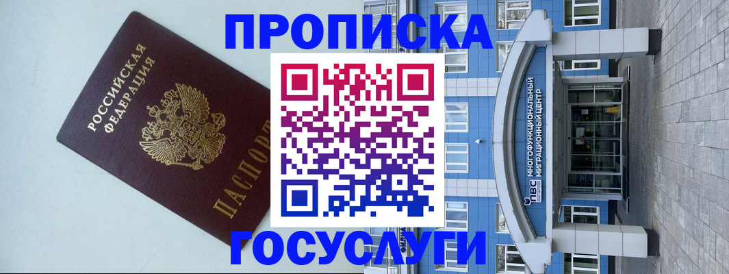 прописка для военкомата в Невьянске