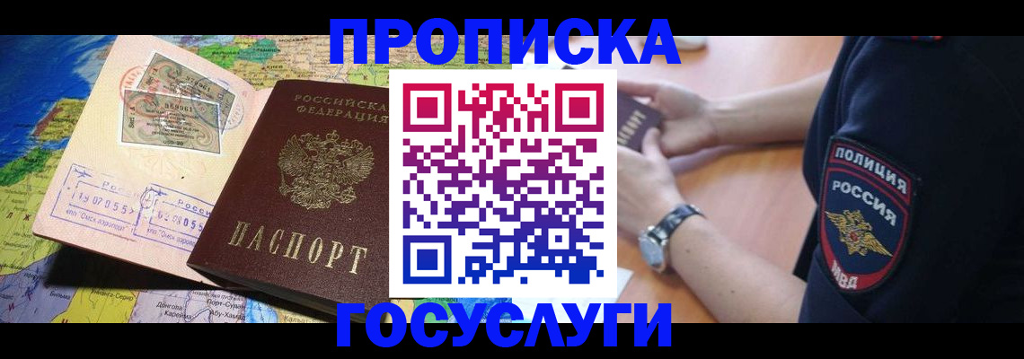 временная регистрация собственник в Невьянске