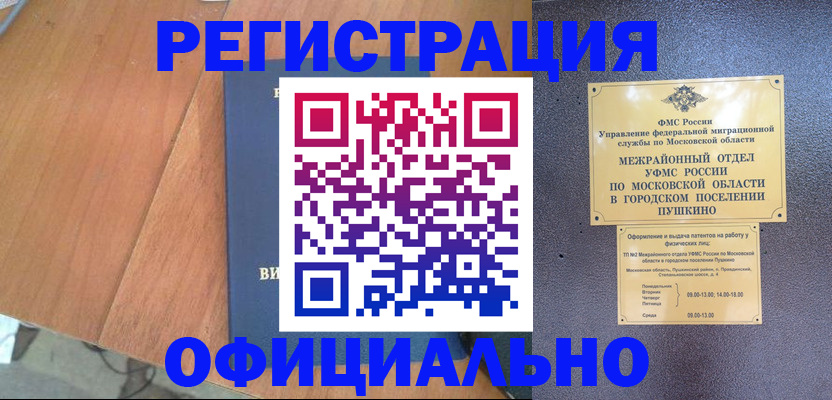 регистрация в Невьянске