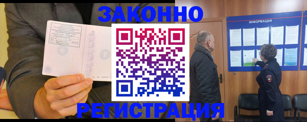 временная прописка в Невьянске