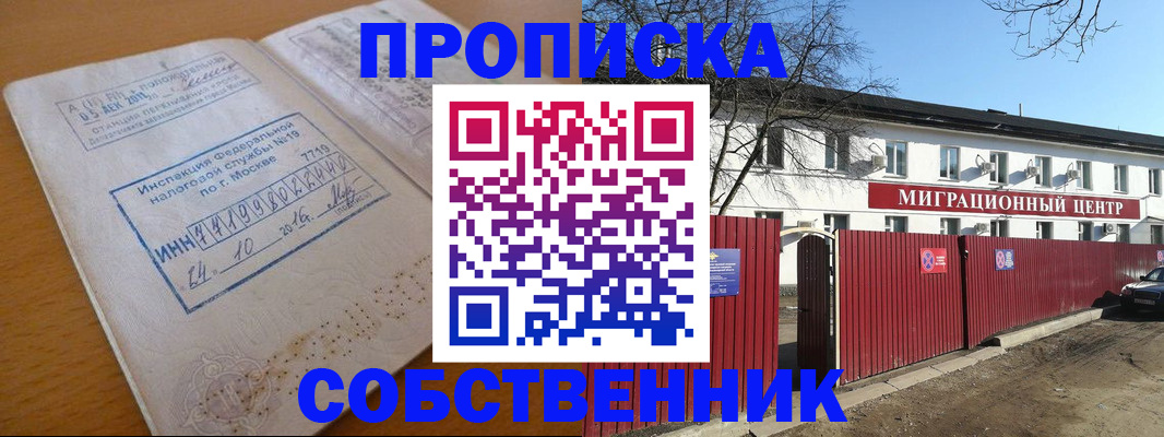 прописка иностранных граждан в Невьянске