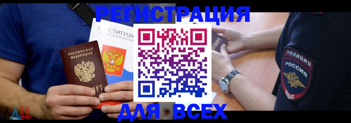 временная регистрация для всех в Невьянске