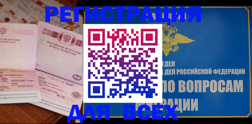 временная регистрация надежно в Невьянске