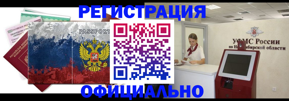 прописка для кредита в Невьянске