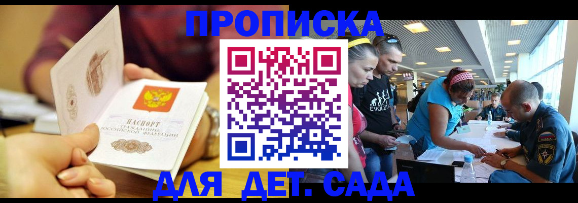 прописка в Невьянске