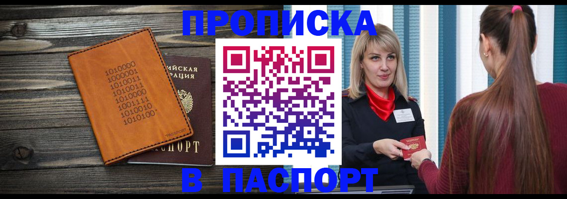 прописка в квартире в Невьянске