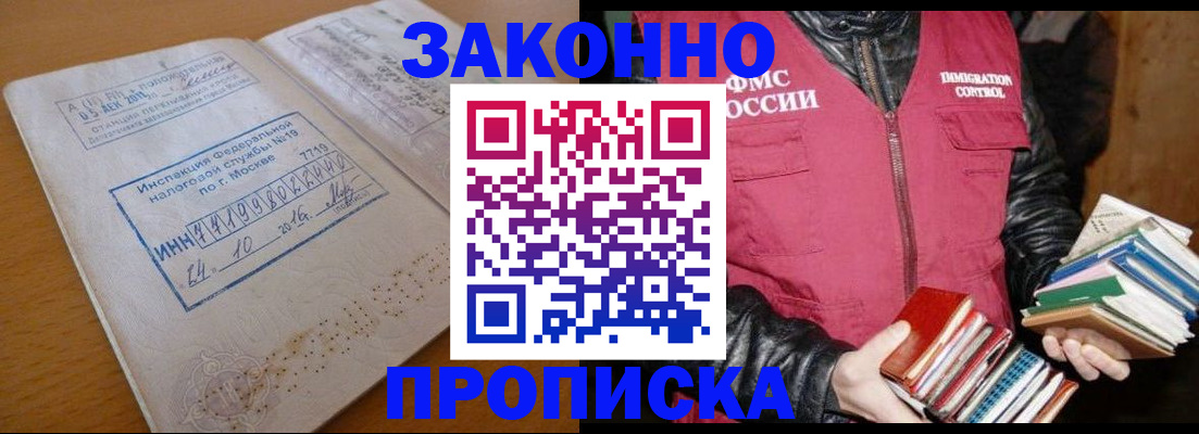 прописка для школы в Невьянске